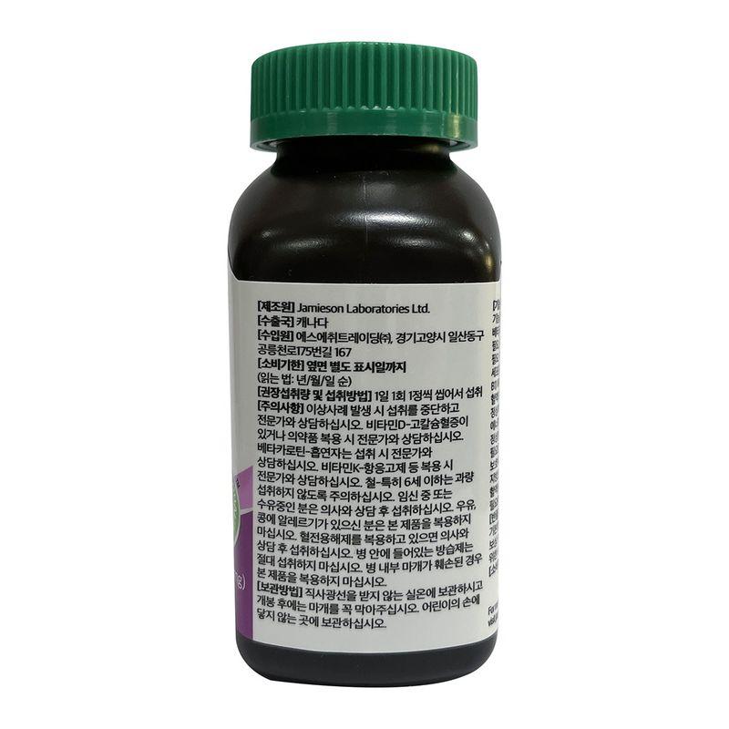 Jamieson Chewable Multivitamin 1350mg X 110