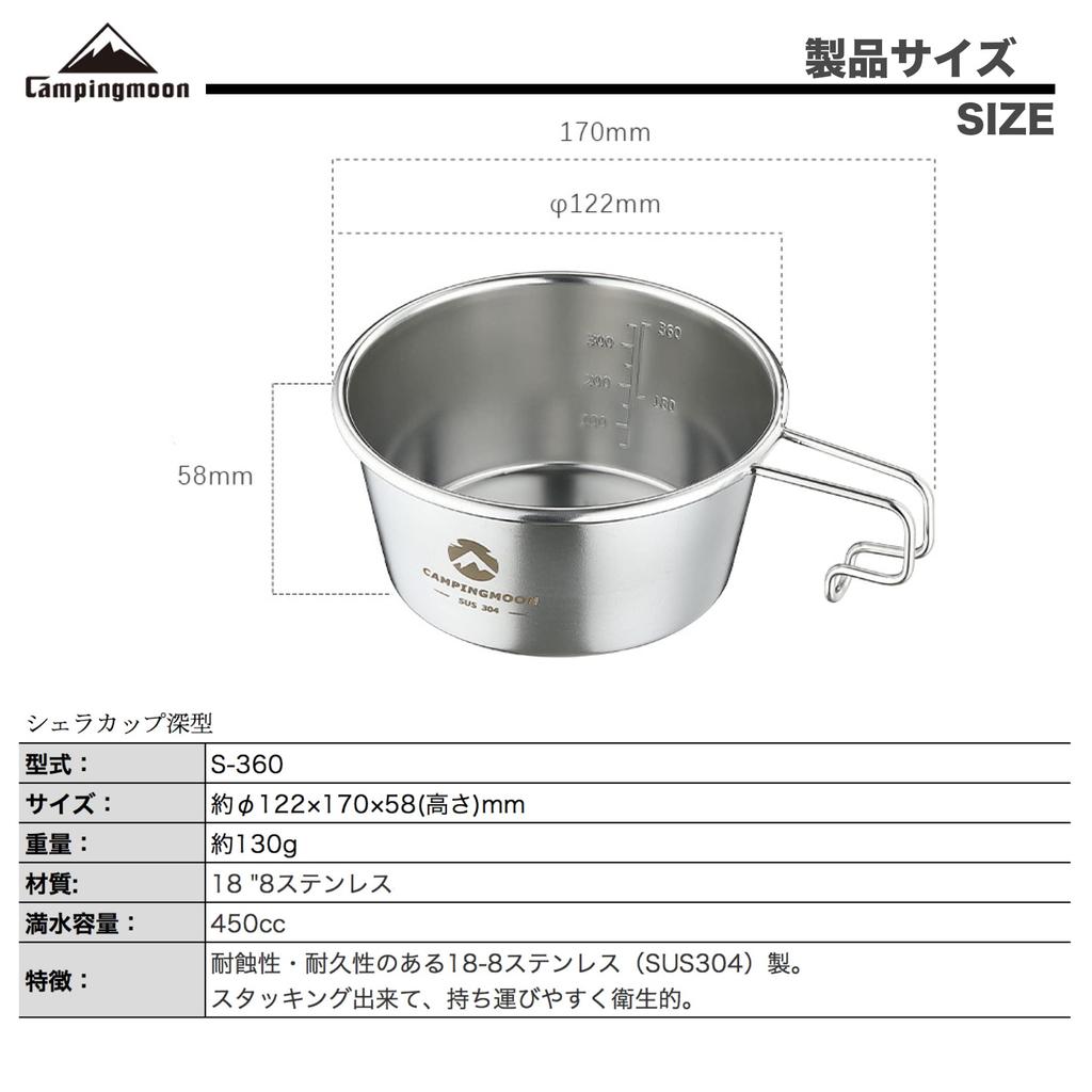 CAMPING MOON Camping Cup, Stainless Steel Sierra Cup, Deep, 360ml, S-360