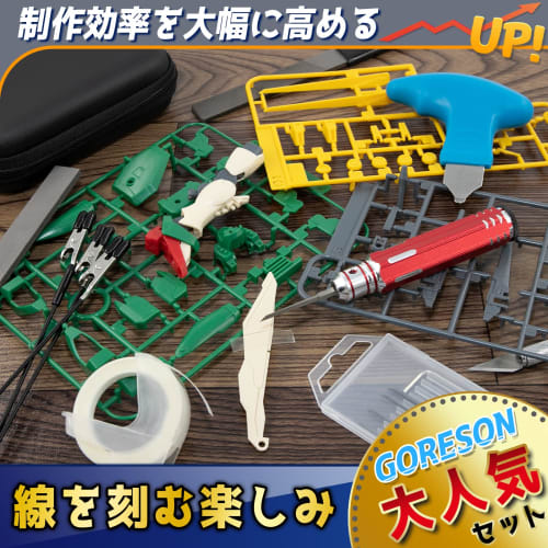 Goreson Carving Chisel Set with 7 Blades, for Carving and Striking Plastic Models, for Gundam Model Kits, Includes Carving Chisel, Parts Opener, and S