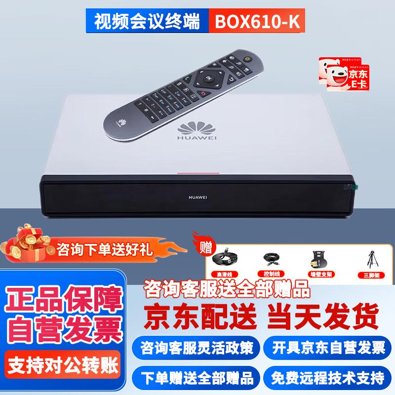 Huawei Video Conference Systems & Accessories (CN Version)