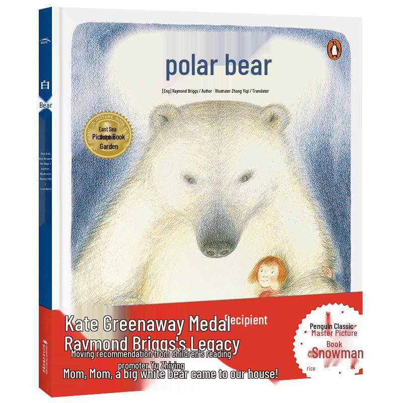 White Bear Interactive Hardcover Picture Book