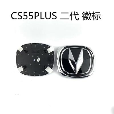 qwdks3 Front Rear Logo for  2022-2023 Changan CS55 PLUS 1pc