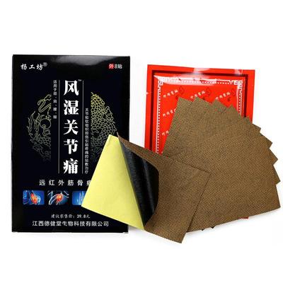 2023 New Chinese Joint Parts Black Balm Plaster Pain Relief Patch Heat Back Plaster Antistress Plaster Antistress Plaster