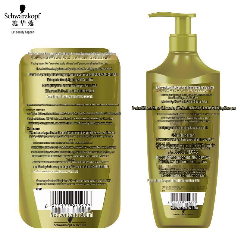 Schwarzkopf Ginger Essence Scalp Purifying Conditioner