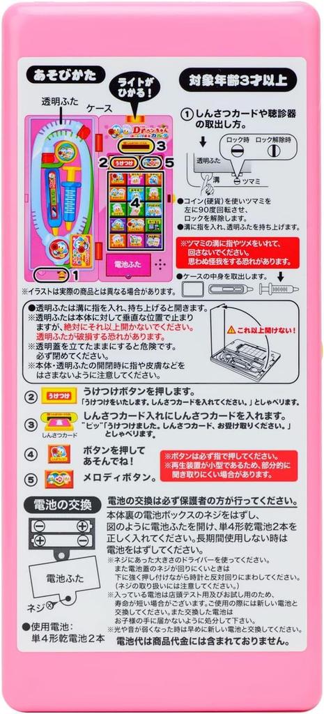 Sound Toy Talking Electronic Medical Record A099 Pink Pen-chan Dr. Pen-chan