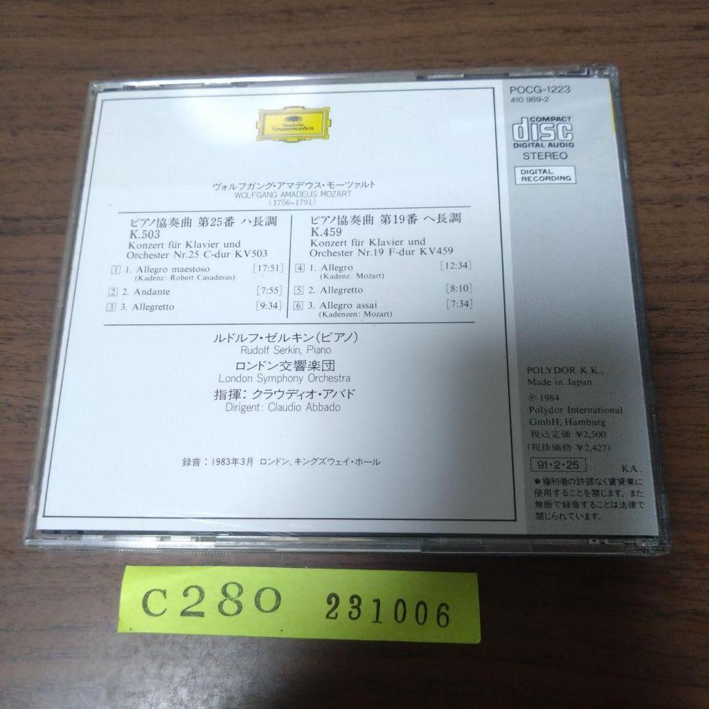 [USED] Mozart: Piano Concerto No. 25 No. 19 Serkin (p) Abbado