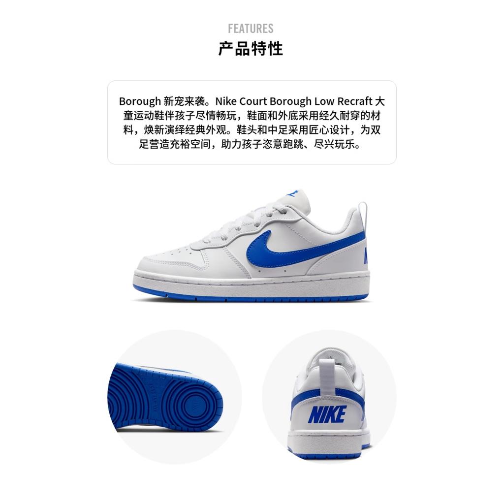 (GS) Nike Court Borough Low Recraft 'White Hyper Royal' Kids' DV5456-110