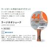 Nittaku Tischtennisschläger Large Neo Shake Hand Großer Ball Kleben Rot x Schwarz NH-5323