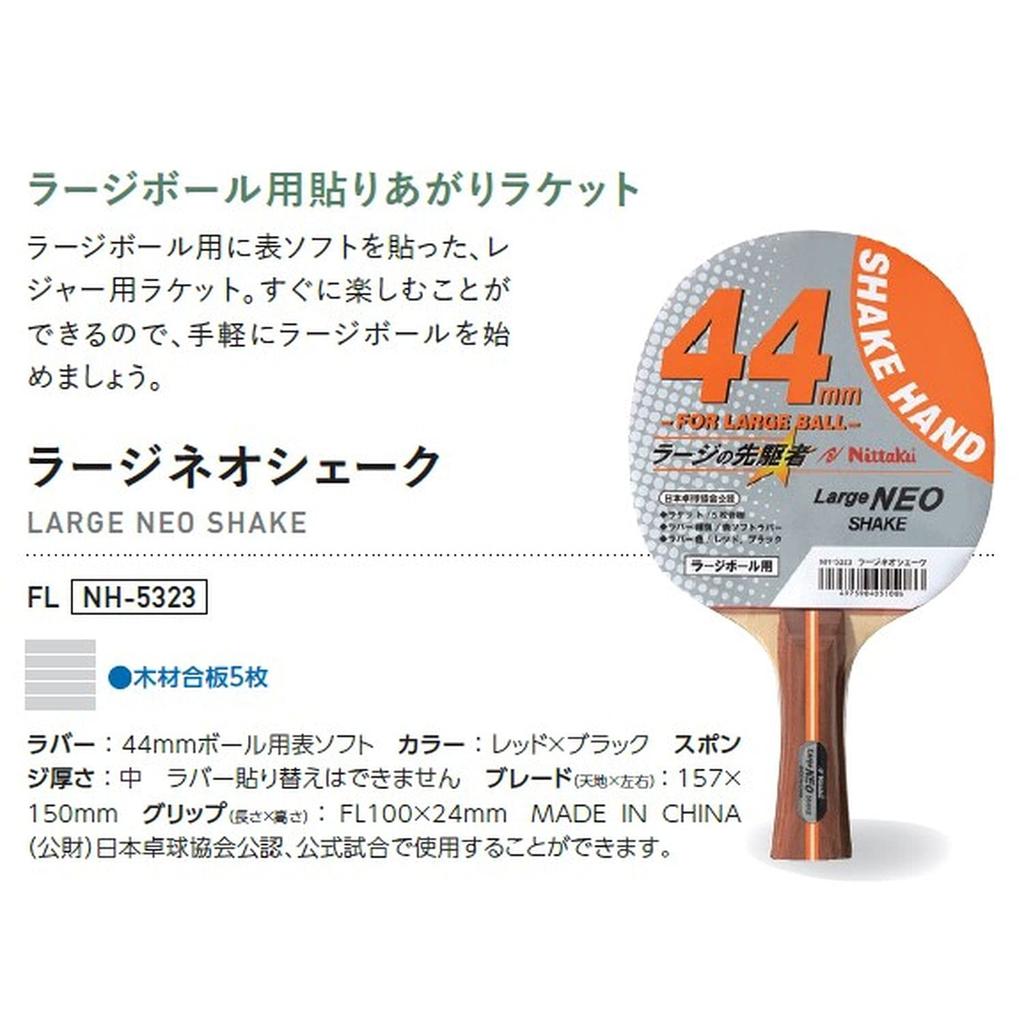 Nittaku Tischtennisschläger Large Neo Shake Hand Großer Ball Kleben Rot x Schwarz NH-5323
