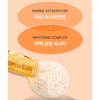 [SUNGBOON EDITOR]  Active Marine Astaxanthin Capsule Serum