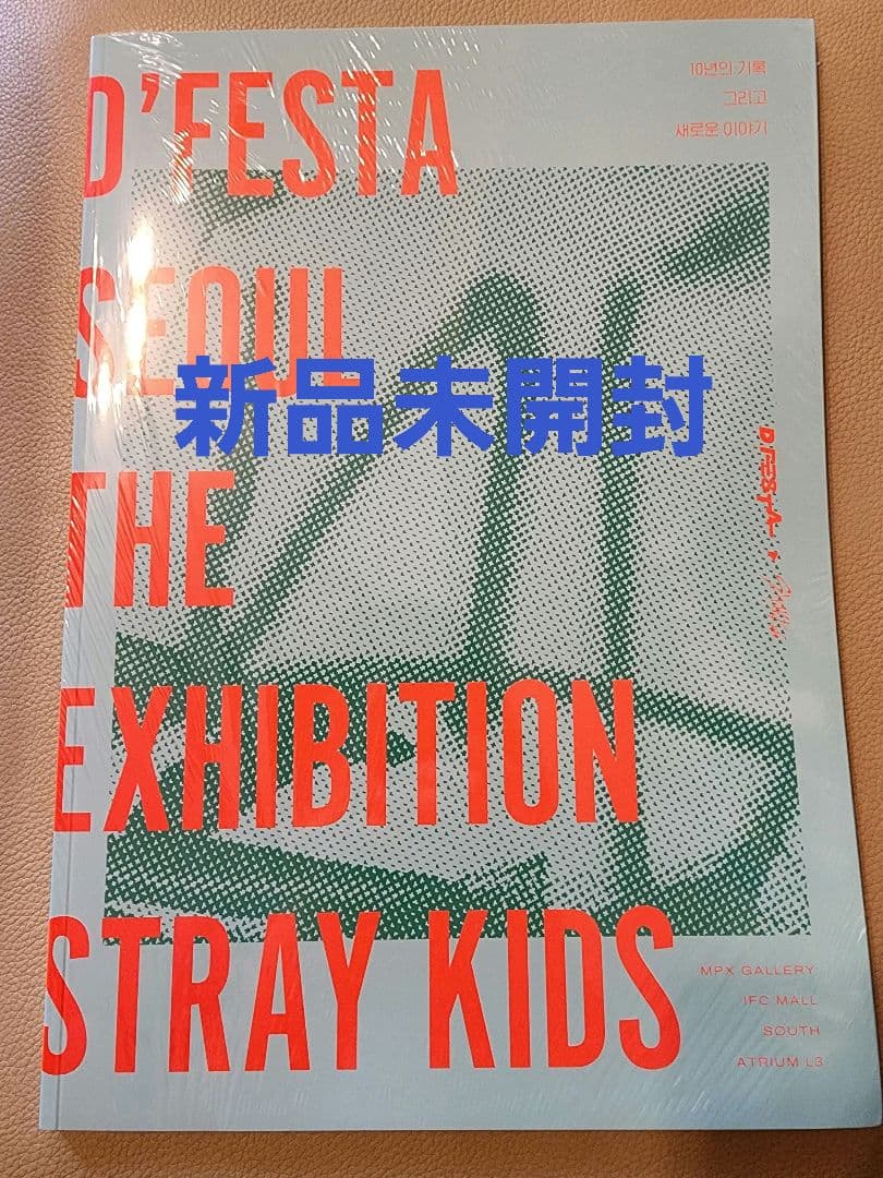 

[USED] dfesta straykids photo book