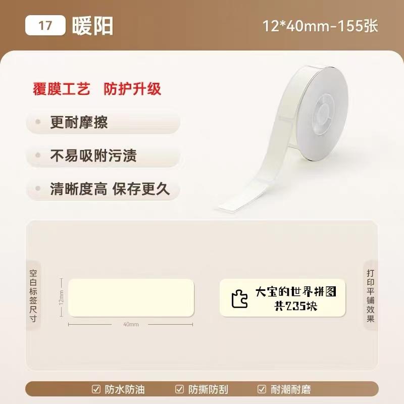 Niimbot D110/D11/D11Pro/D101/H1/H1S White Color Thermal Label Date Price Printing Paper Classification Waterproof Name Stickers