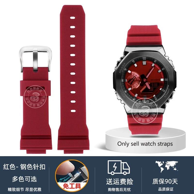 Watch Accessories Band For Casio G-Shock GM-2100 GM-S2100 GA-2100 GM-5600/GA5600 Silicone Men's Sports Waterproof Bracelet 16mm