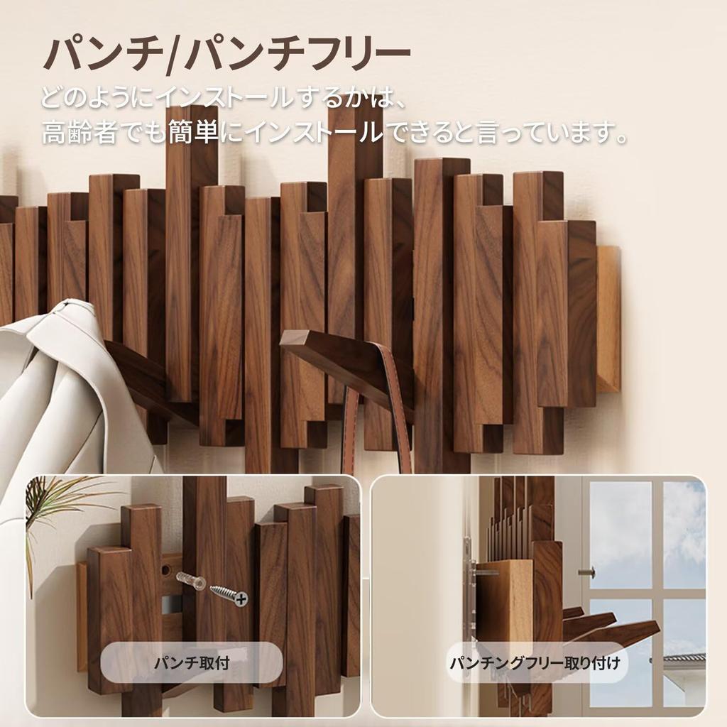 Rosefinch Solid Wood Wall Hanger, 28.8*20*3.3cm, Multi-Hook Storage, Space-Saving, No Drilling Required, 25kg Load Capacity (8 Hooks), Brown