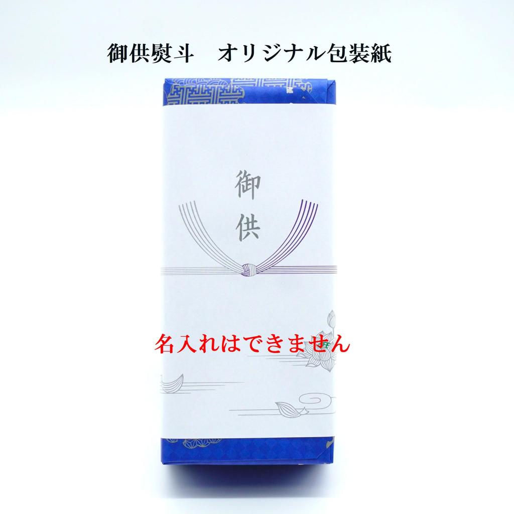 [Luxury Paulownia Box - Mireikou, Type 1 Incense] Smokeless Incense with Agarwood Scent, Wrapped with Gift Wrapping and Noshi (Gift Wrapping),