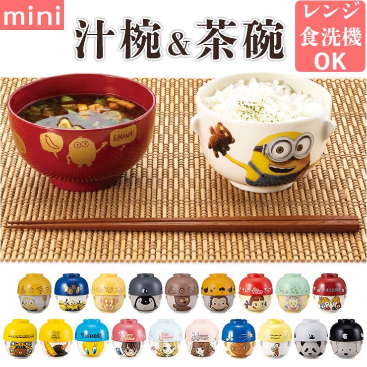 BACKYARD FAMILY Character Soup Bowl Rice Set Mini Size TablewareKitchen Supplies
