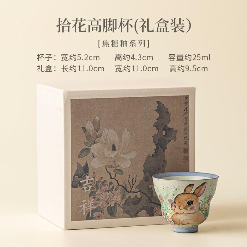 25ml Karamellglasur Kaninchen Blumenpflückende Kürbis-Teetasse Luxuriöse Teeschale Niedliche Tasse Teeverkostung Riechbecher Jianzhan Meistertassen Cha
