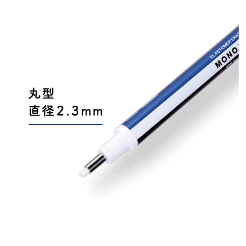 Μολύβι Tombow Τύπος Γόμα MONO Mono Zero Round (Εξαιρετικά λεπτή γόμα 2,3 mm) 1 σώμα + 1 ανταλλακτικό πακέτο (2 κομμάτια) Γόμα θήκης τύπου Knock