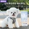Dog Leash, Breathable In Spring and Summer, Insert a Leash After the Cat, Small and Medium-sized Dog Walking Dog Rope, Chest Strap