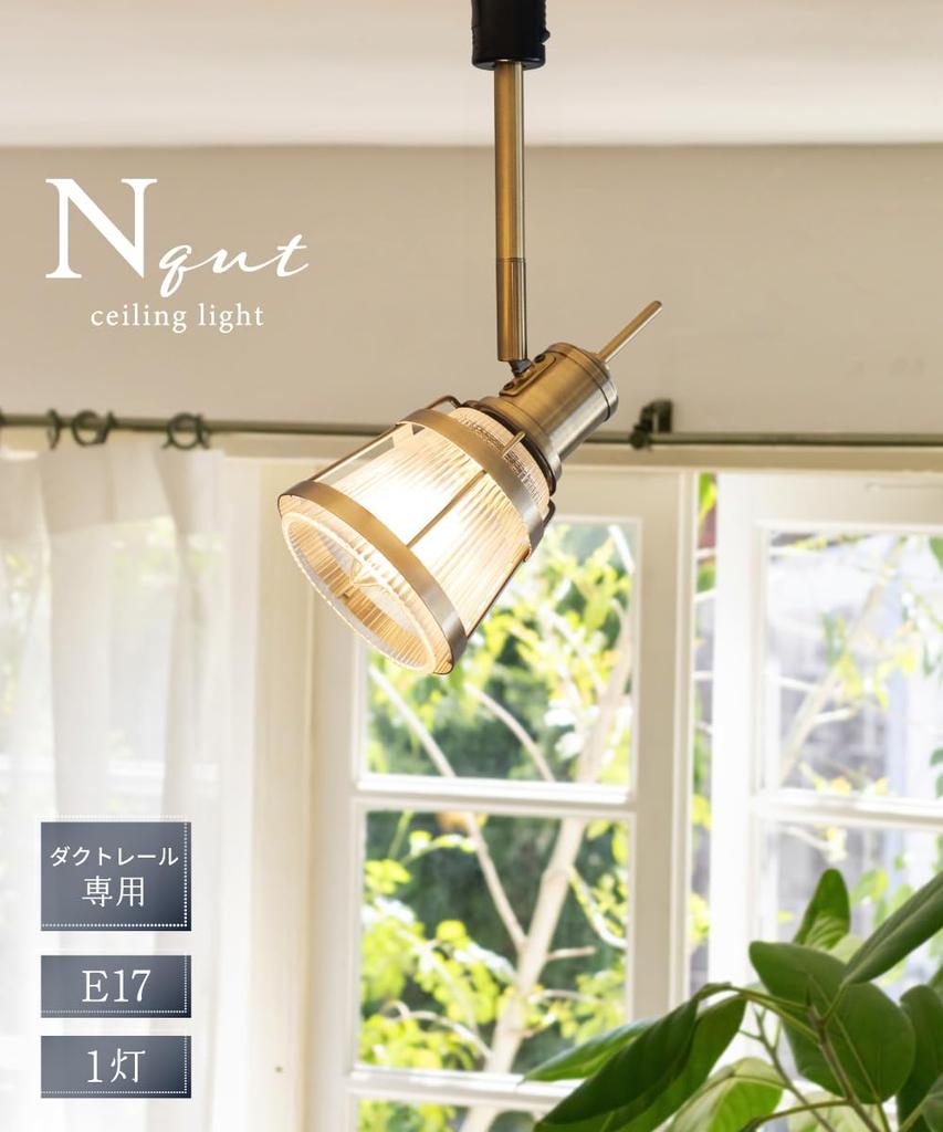 Ampoule Nqut Noct E17 Spotlight for Duct Rails, Antique Gold, Retro Glass, Bulb Sold Separately