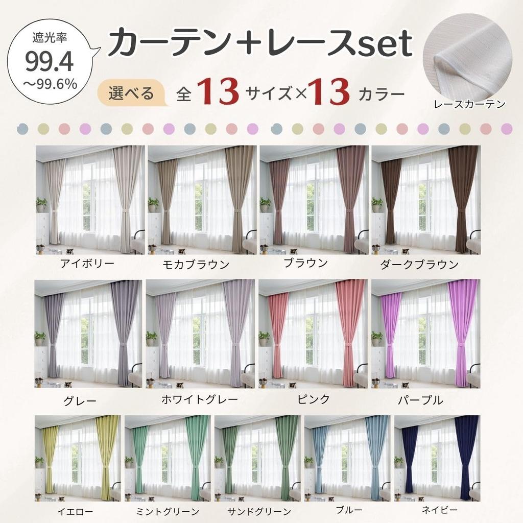 Seafield Blackout Curtains, Set of 4, with Mirror Lace Curtains, Width 100cm X Length 110cm, Pink, UV Protection, Washable, HZ-F-2