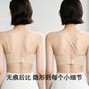 Traceless Lift Invisible Liquid Foundation Underwear Women's Sling Vest Thin Shoulder Strap Comfortable and Breathable Non-running Cup Integrated Bra