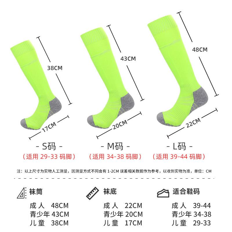 New Football Socks With Leg Guards, Board Pockets, Thickened Towel Bottom, Non-Slip Sports Socks, Board Covers, Integrated Stockings For Men