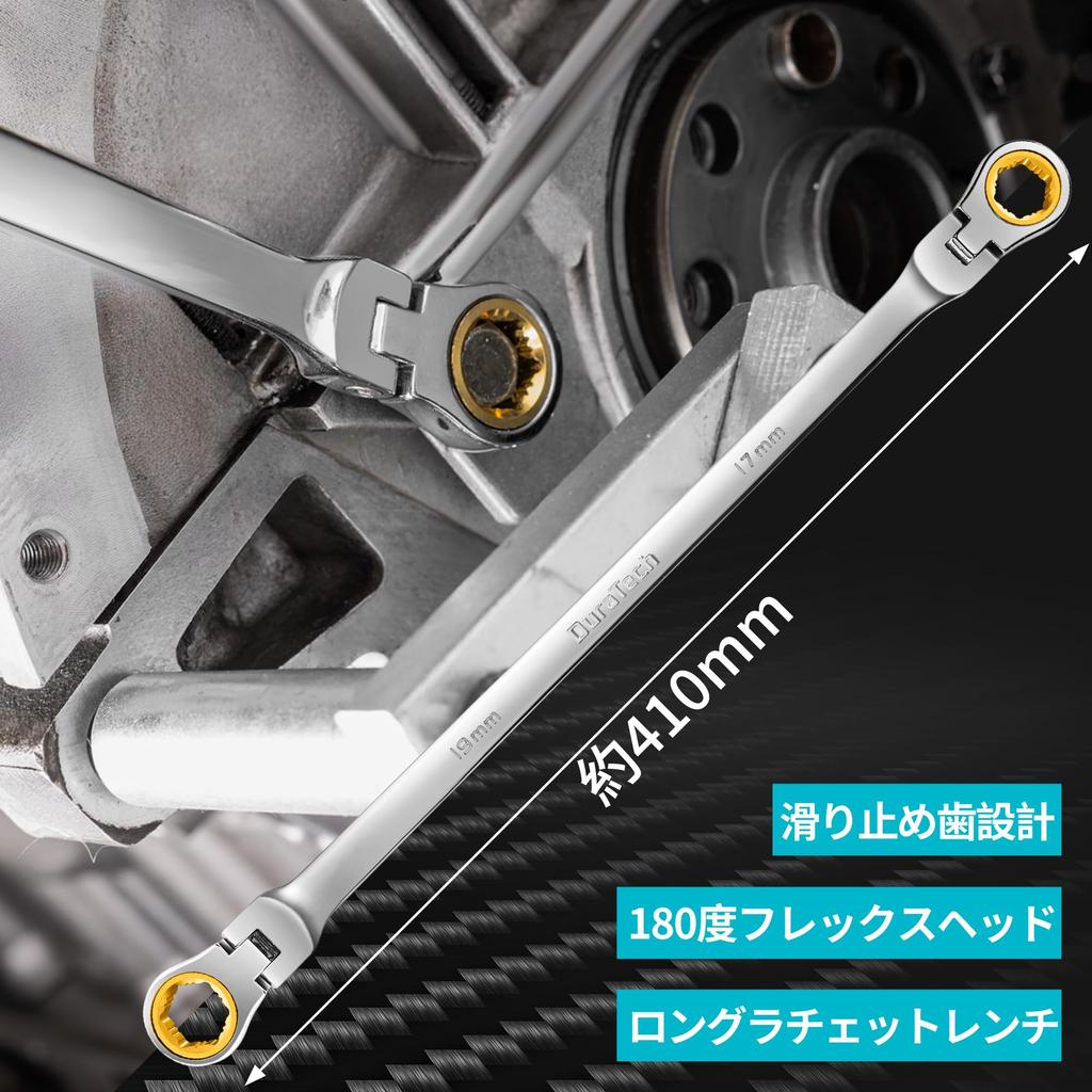 DURATECH Ratchet Flex Ratchet Long Suitable for Stripped Bolts and Swivel Mirror 17 x 19mm Wrench, Wrench, Type, Nuts, 72-tooth Gear, Double-ended