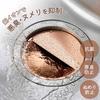 Shimomura Planning Copper Drain Cover in Lid for Kitchen Sink Antibacterial Slimy Odor Prevention 42901 Tsubame Sanjo [Made Japan] 14.4cm