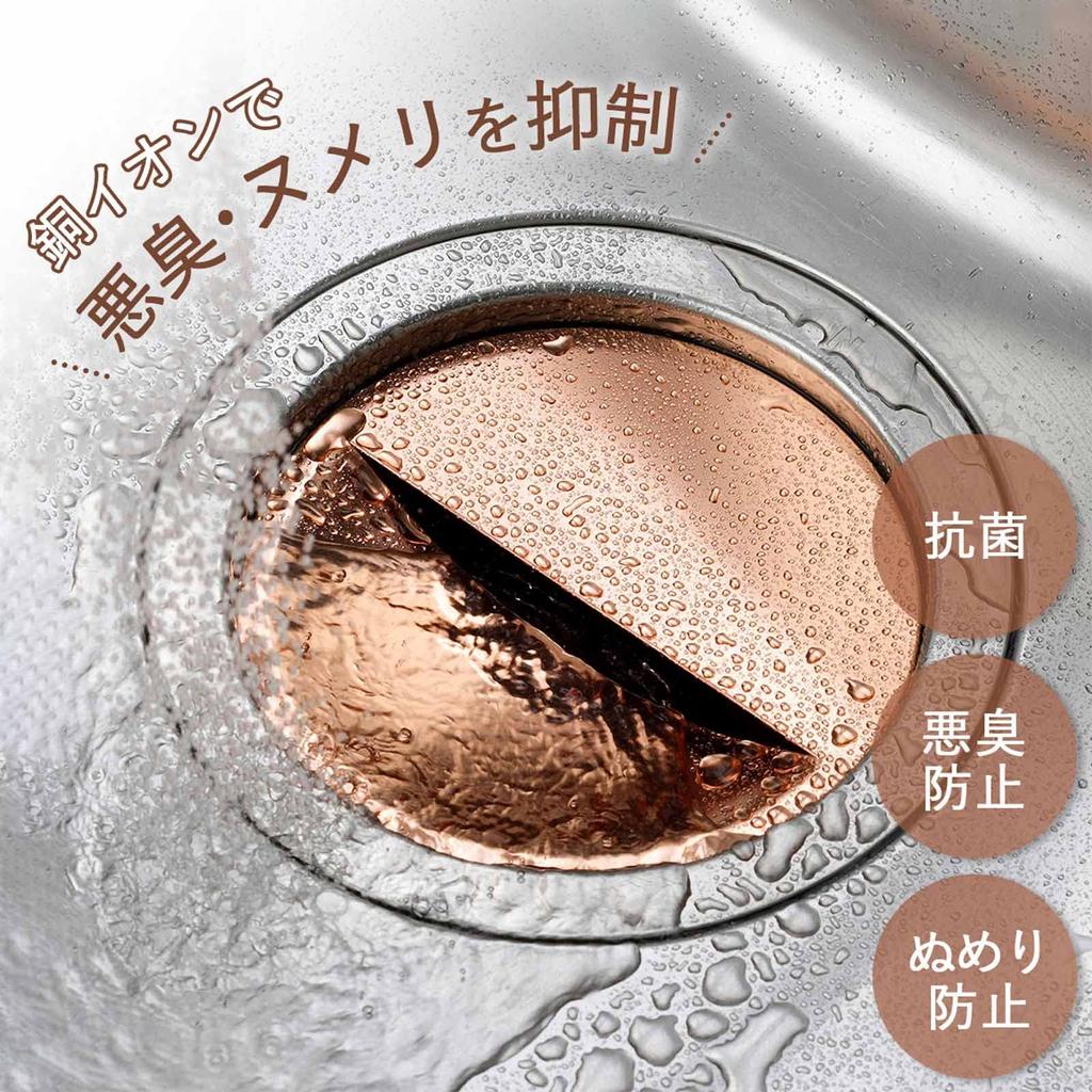 Shimomura Planning Copper Drain Cover in Lid for Kitchen Sink Antibacterial Slimy Odor Prevention 42901 Tsubame Sanjo [Made Japan] 14.4cm