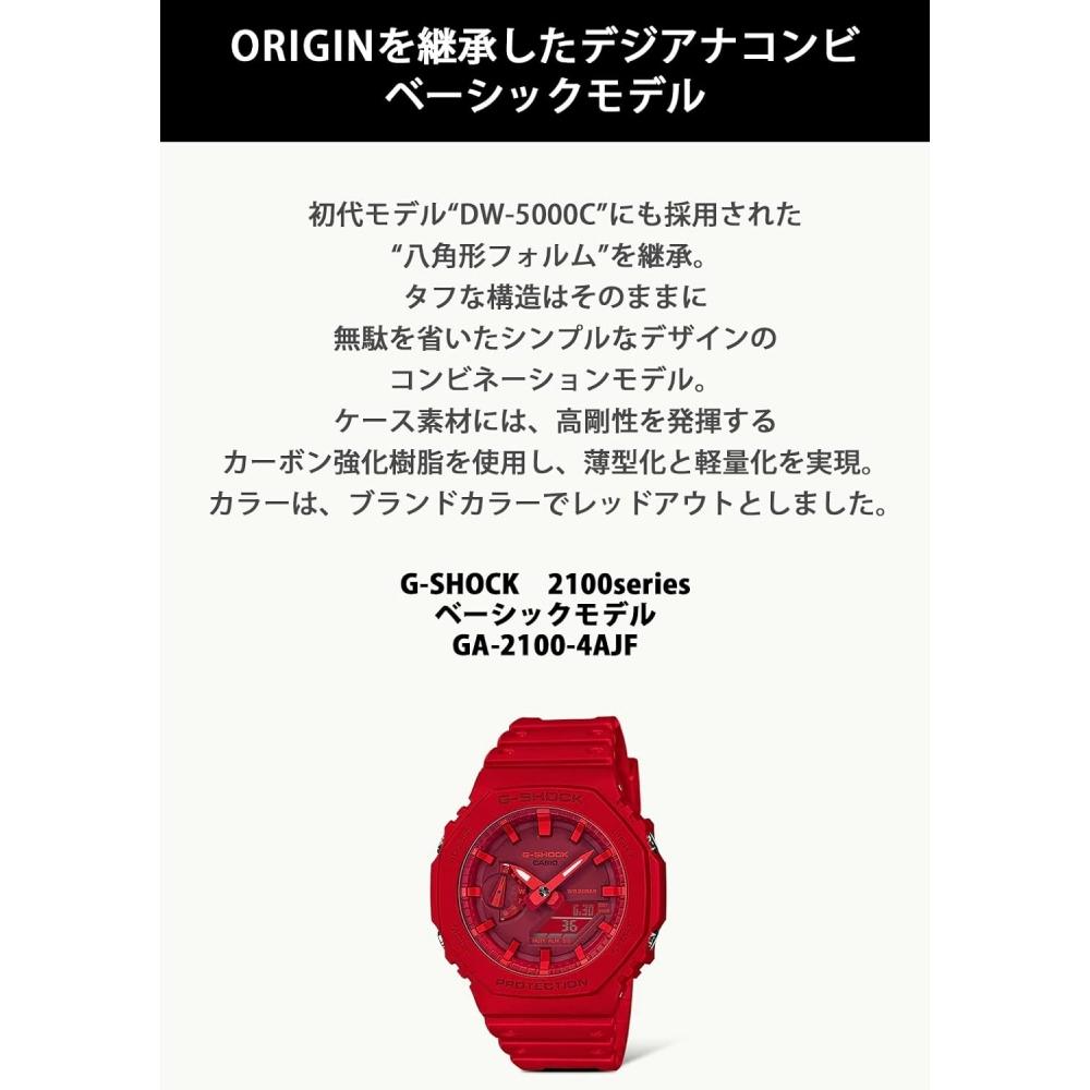 CaSio [CaSio] Watch G Shock [domeStic Genuine] Carbon Core Guard Ga 2100 4ajf Men S Red Standard Color Red