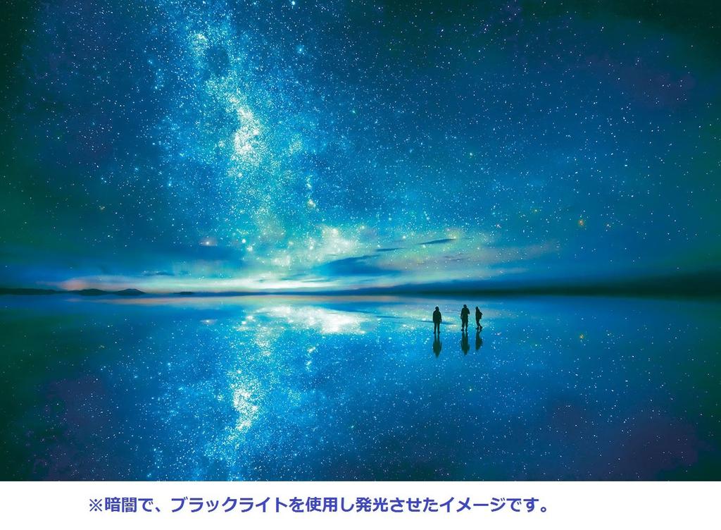 Epoch jigsaw Memorable and Sparkling Scenery Starry Sky of x 75 includes and point Co., Ltd. 1000-piece puzzle, "Overseas Landscapes - Uyuni-Bolivia"