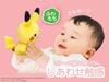 Toy Royal Monpoke My Milk Pikachu (fabric/fluffy Stuffed Toy) Pokemon Baby Rattle Stands On Its Own (hand Washable)