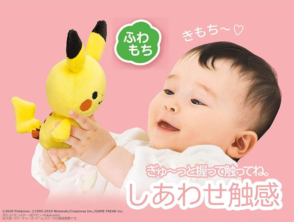 Toy Royal Monpoke My Milk Pikachu (fabric/fluffy Stuffed Toy) Pokemon Baby Rattle Stands On Its Own (hand Washable)