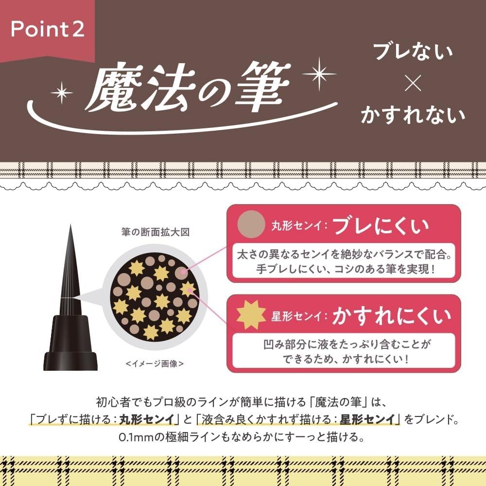 Kingdom Liquid Eyeliner Greige Mocha Tp