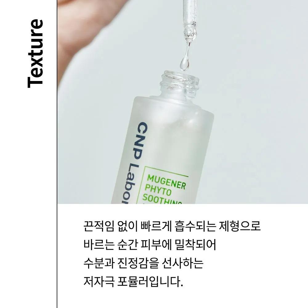 Musegener Phyto Soothing Ampoule 35ml
