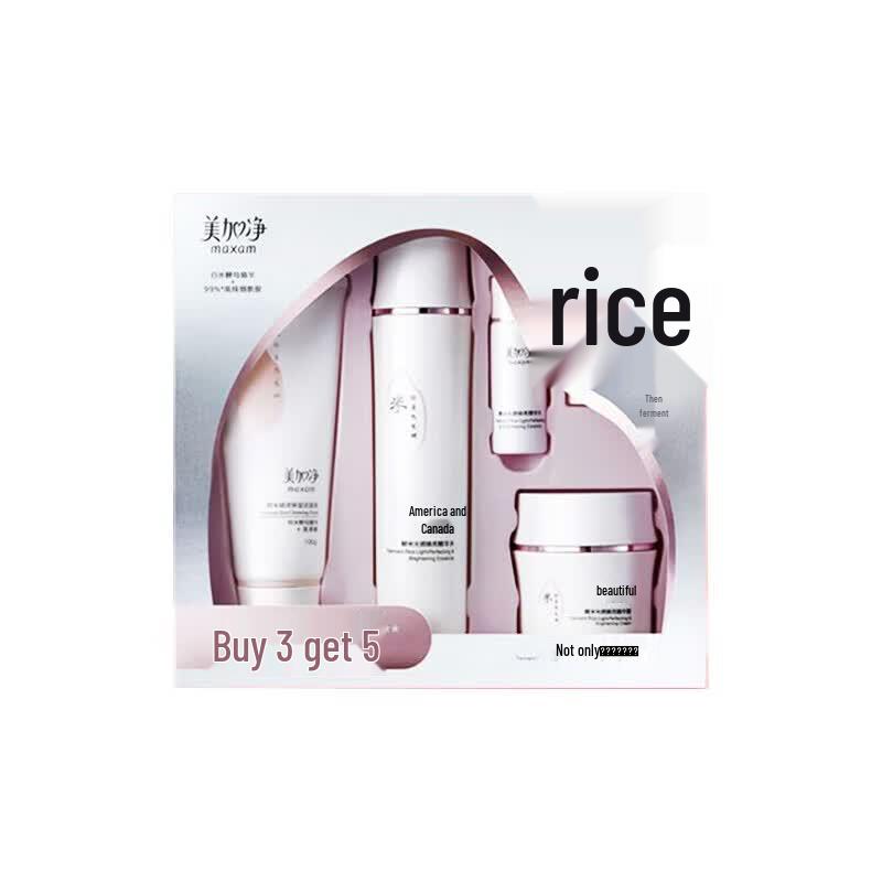 MAXAM Skincare Essentials Gift Set