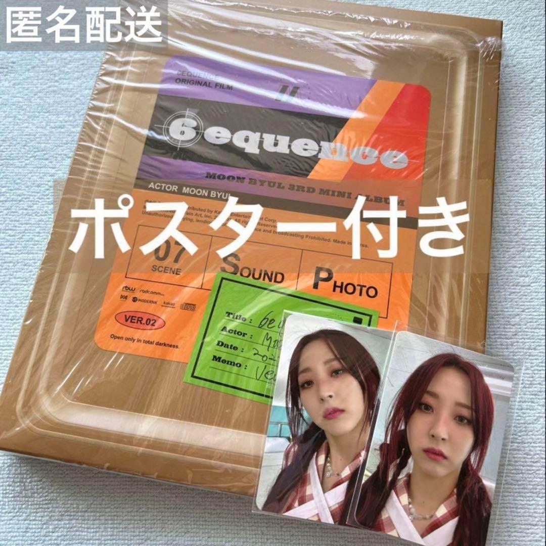 

[USED] MAMAMOO Moonbyul 6equence CD (ver.2)