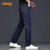 JEEP Men's Relaxed Straight-Leg Tencel Lyocell Jeans