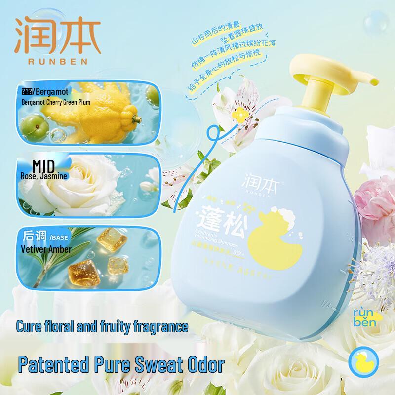 RUNBEN Children's Fluffy Shampoo