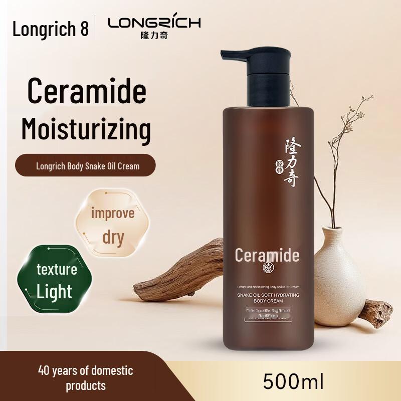 Longliqi Moisturizing Snake Oil Body Cream