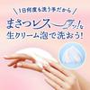 Biore u Biore the Hand Foam Hand Soap Chiffon Rose Scent Refill 700ML