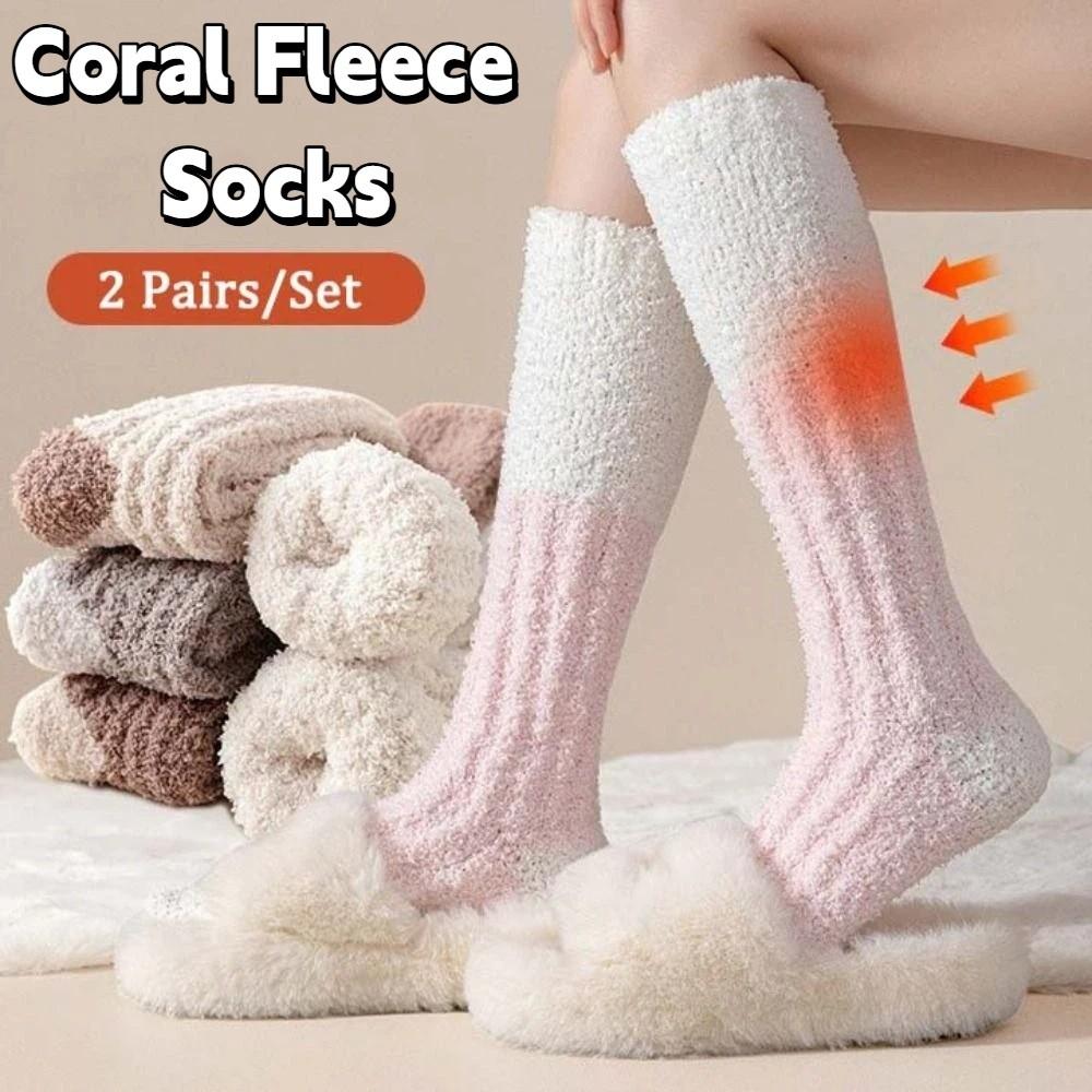 2Pairs Thicken Warm Coral Fleece Stockings Winter Long Tube Socks Cute Floor Plush Stockings  Winter