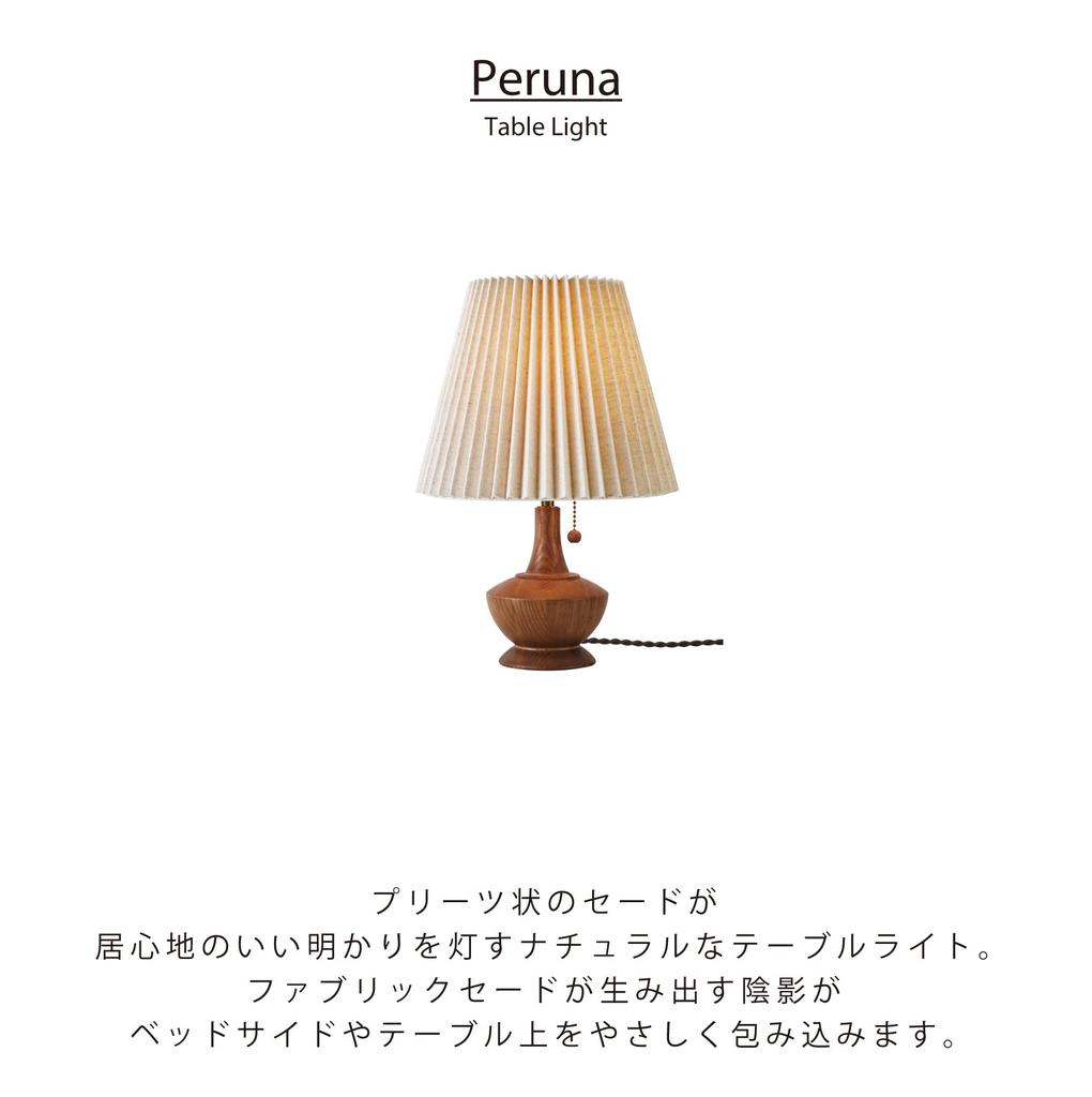 Lampă de masă Interform Perna, fără bec separat, plisată, retro, lemn neted, LT-4329/Vândută