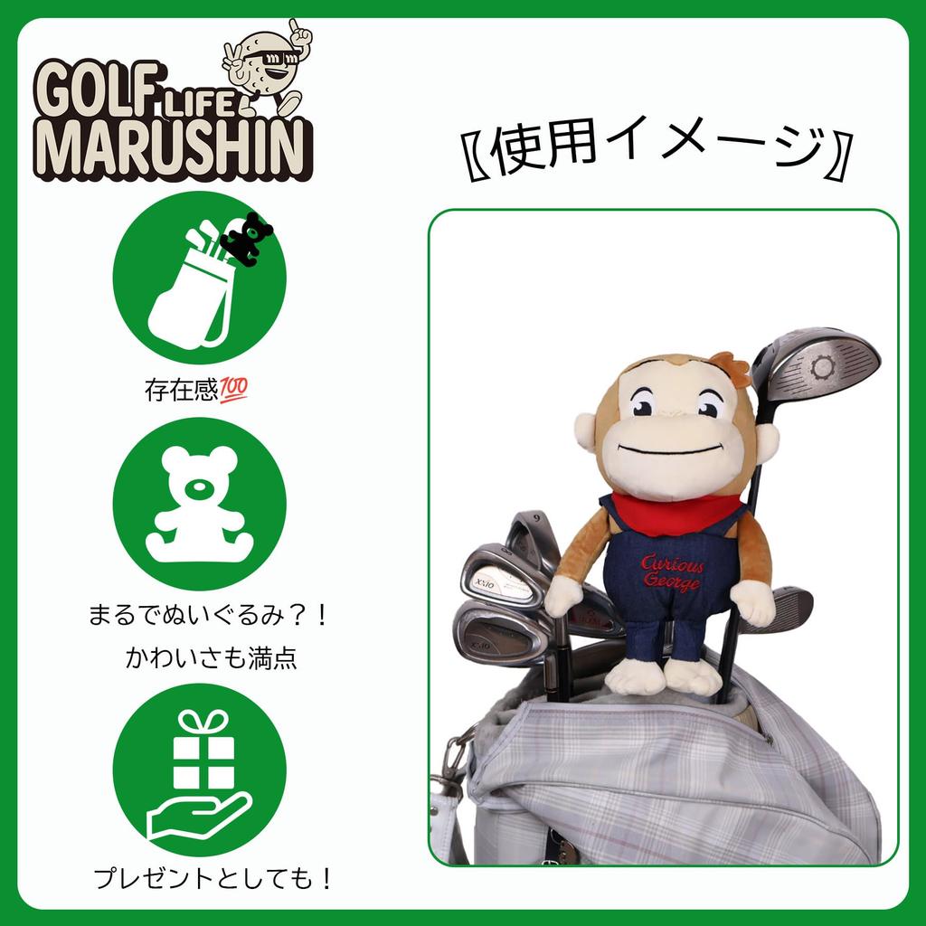 Marushin Curious George Golf Headcover, Character Plush Toy, 4765027700