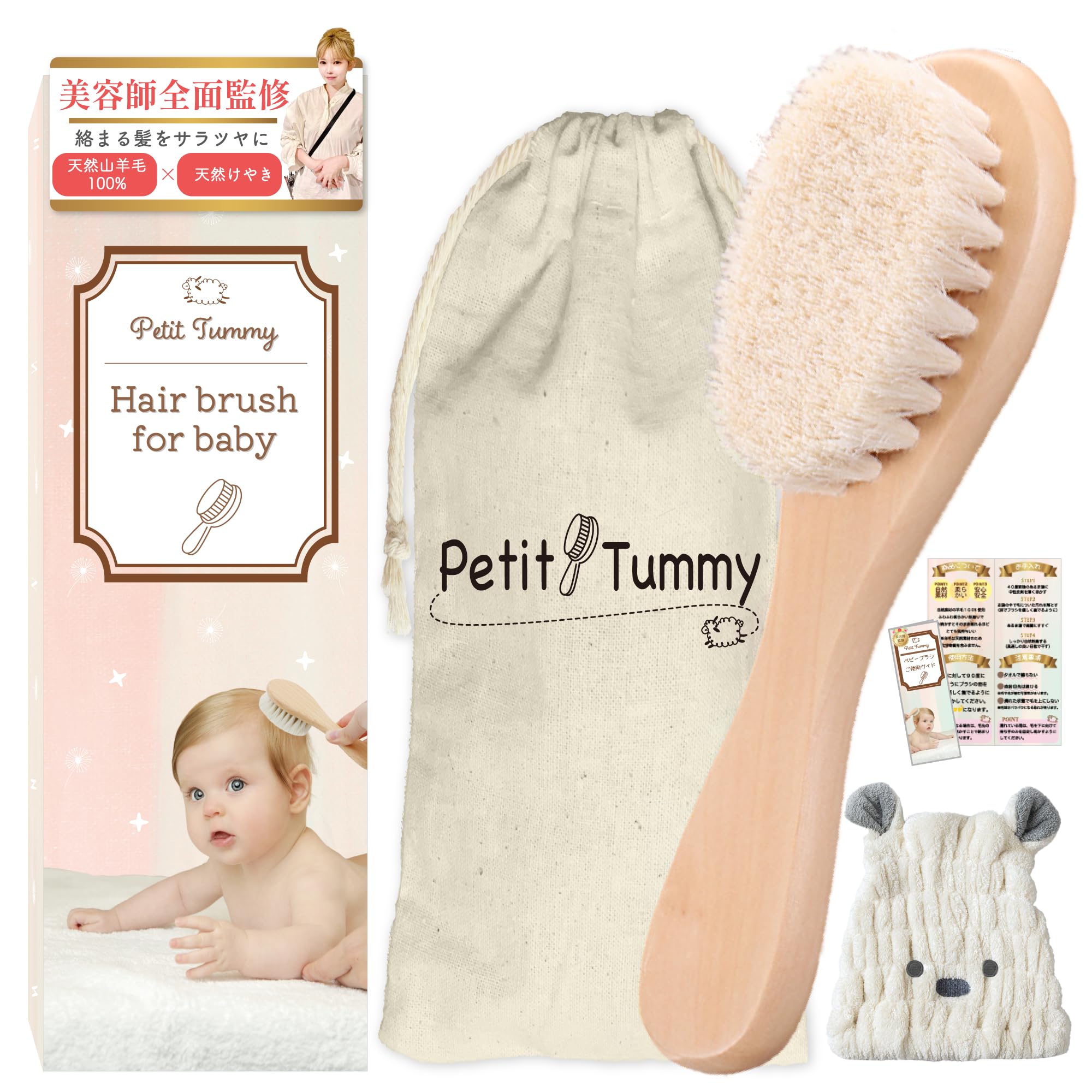 

волоском Премиальная пушистая детская щетка из козы мягкая и для кожи головы при рождении натуральная натуральная формальдегид Petit Tummy для детской ухо впитывающее полотенце белый