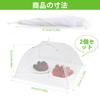 Dining Table Cover DRERIO Food 2 Food Dining Mosquito Tabletop Food Food Kitchen Barbecue Cover, Pieces, 32cm32cm Cover, Square, Washable,