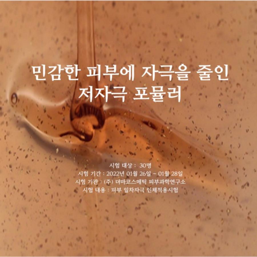 Chogongjin Youngan Essens 50ml