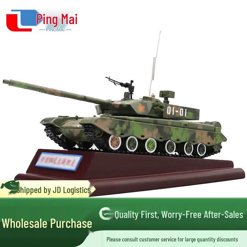 Type 99 Tank Commemorative Scale Model