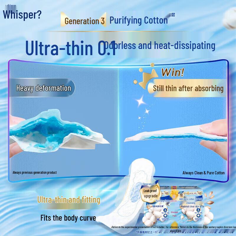 Hushubao Pure Cotton Unscented Ultra-Thin Daily Sanitary Pads